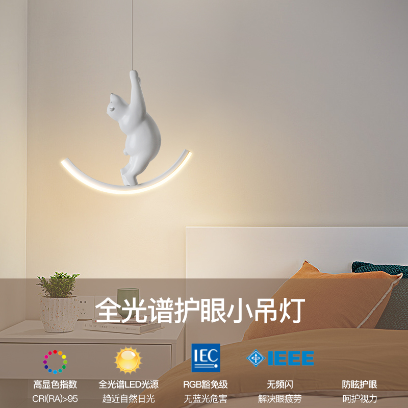 全光谱儿童房床头小吊线灯男孩女卧室时尚卡通简约过道吧台餐厅灯