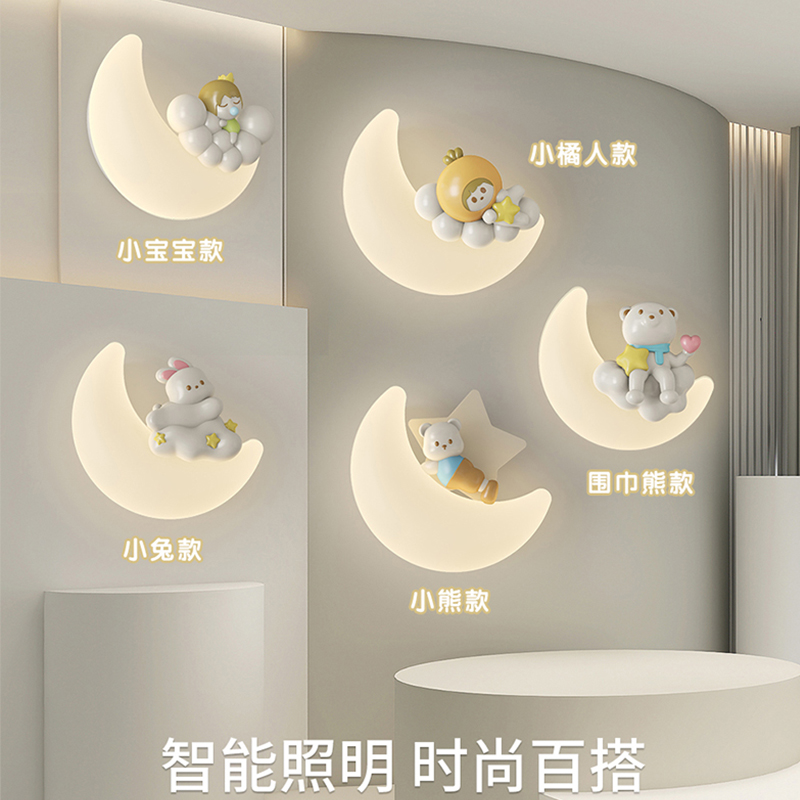 時尚卡通兒童房臥室客廳壁燈