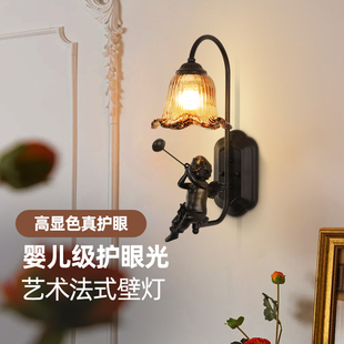 法式中古风床头壁灯氛围创意美式复古客厅卧室天使楼梯过道走廊灯