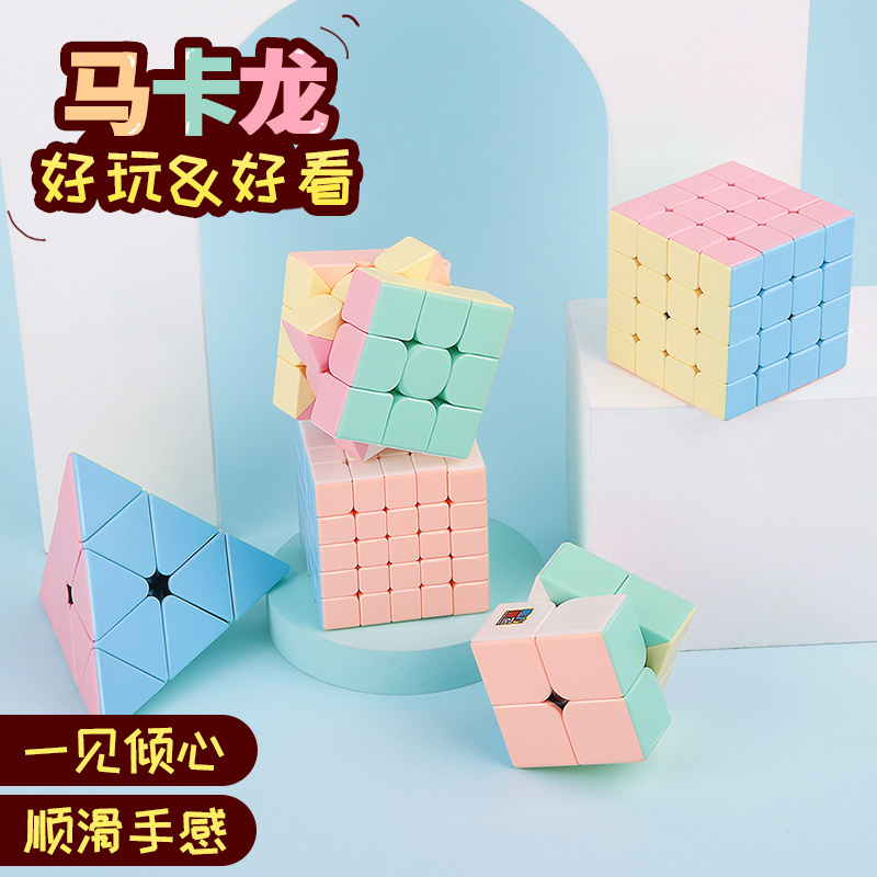 魔域文化三四阶魔方2345阶儿童男女学生益智力玩具马卡龙顺滑套装|ruв категории игрушка/коляска/головоломка/блоки/модель, Разблокировать/лабиринт/кубик Рубика/умная игрушка, кубик Рубика - от Buy2taobao.com для оказания профессиональной услуги покупки агента Taobao