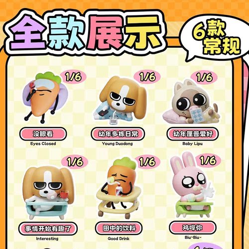 正品PLZDOT暹罗厘普“baby的我”系列公仔潮玩盲盒搞笑摆件