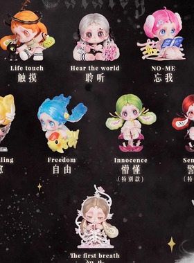 正版骨叽Ossia感知世界盲盒摆件潮玩具公仔手办周边可爱女孩礼物