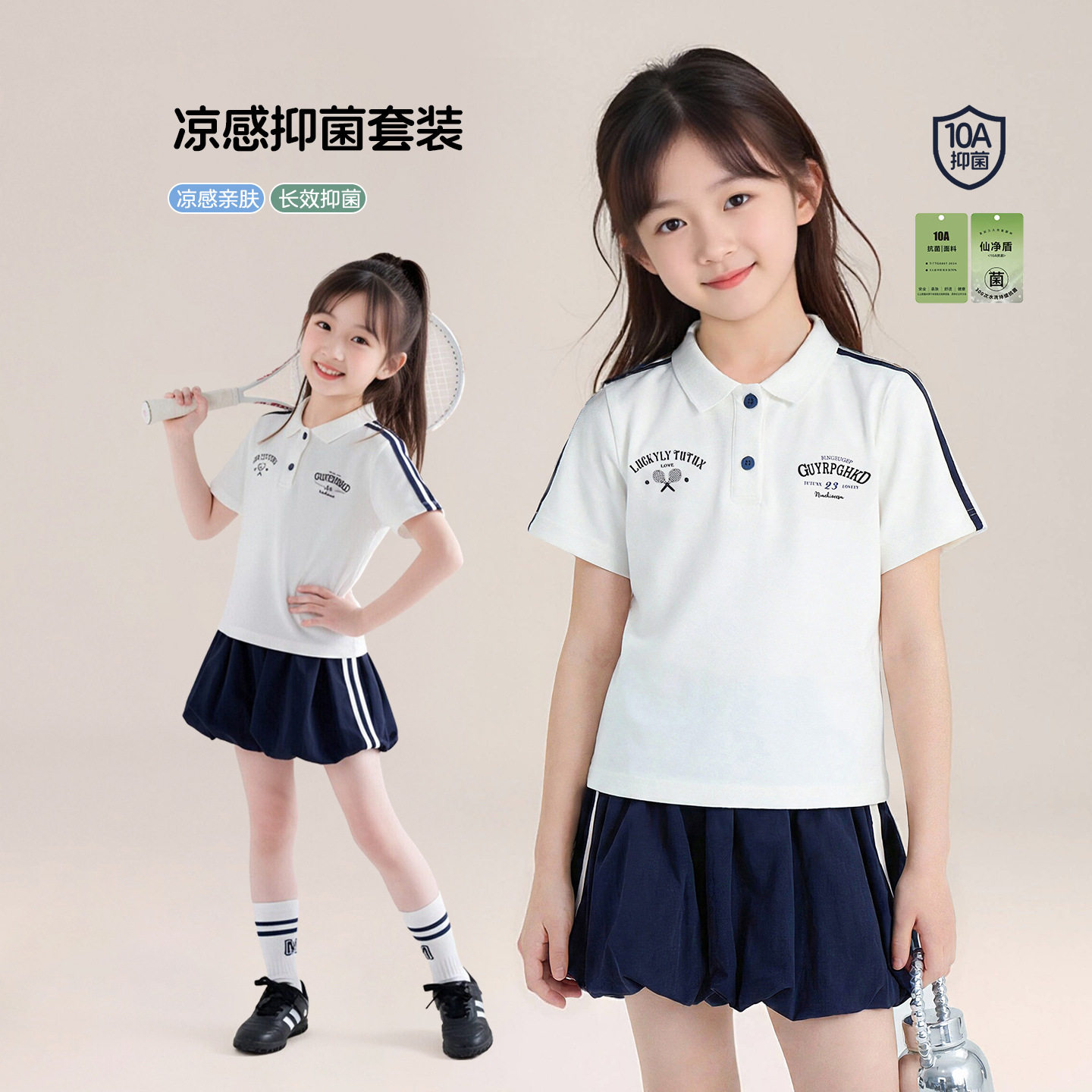 童装女童运动套装2026新款夏季儿童polo领短袖上衣短裤