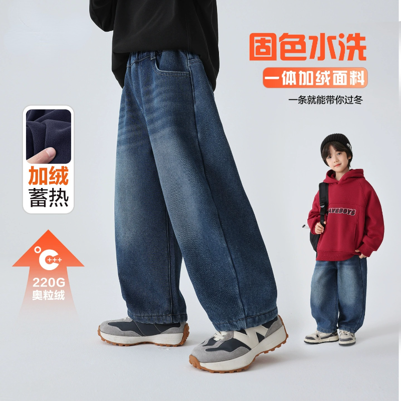 童装2025冬季新款男童加绒加厚冬装牛仔裤中大童宽松阔腿裤