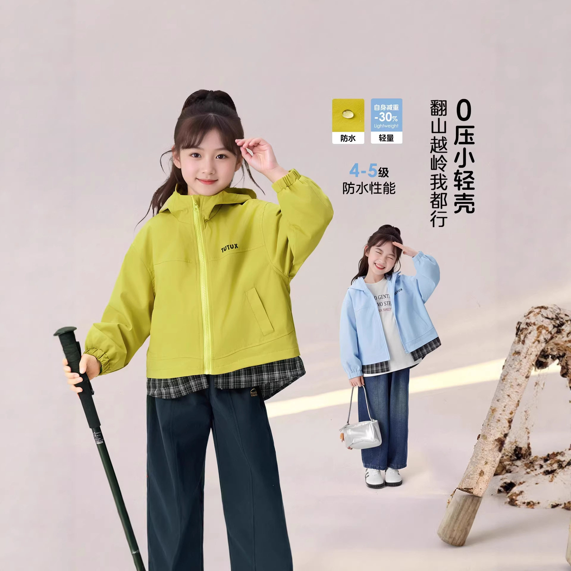 儿童外套新款2026春季拼接假两件小轻壳外套,童装/婴儿装/亲子装,普通外套,淘宝优惠券,粉丝福利购,淘宝优惠卷