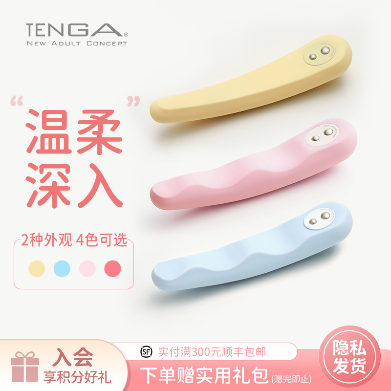 iroha FIT女用自慰器电动振动震动棒自慰棒女性按摩情趣用品TENGA