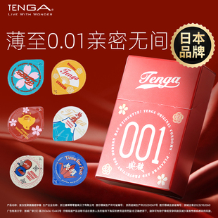 TENGA典雅超薄裸入避孕套0.01情趣001套套安全套成人byt旗舰店
