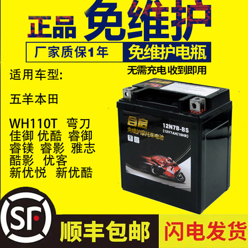 弯刀佳御优酷睿御睿镁睿影蓄电池