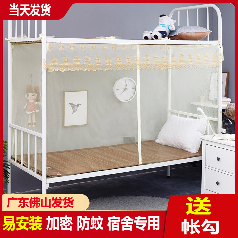 学生宿舍蚊帐单人1.2米上下铺拉链0.9m子母床1.5家用1.8双人蚊帐,床上用品,蚊帐,淘宝优惠券,粉丝福利购,淘宝优惠卷