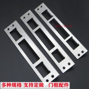 星月神 群升等防盗门门框配件 导向片 加工定做改装改良改智能锁