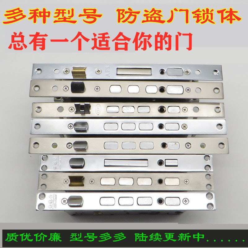 型号全质量优老板专业各种新式老式防盗门大门锁体锁块门锁配件
