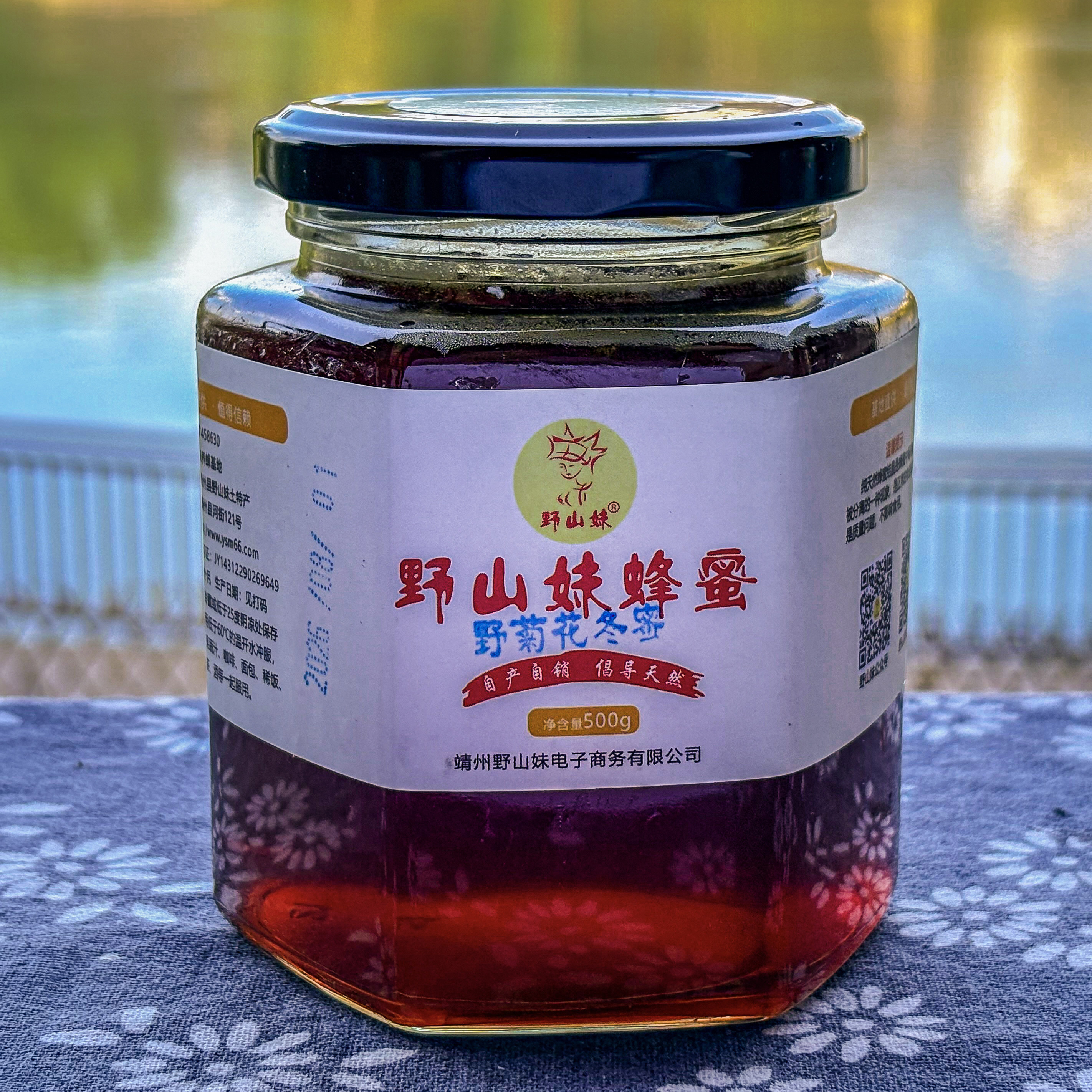 野菊花冬蜜 野菊花蜂蜜包邮野山妹土特产微甘菊蜜 500g 口感好