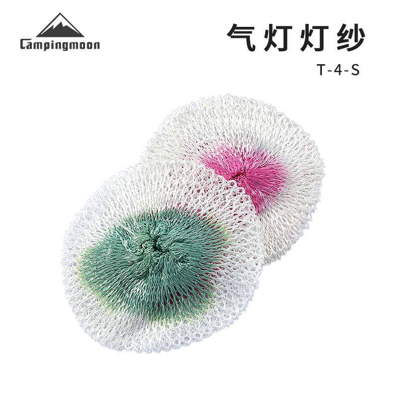 柯曼t-4-s 两个装野营小汽灯灯芯 露营装备配件煤油汽灯纱网罩