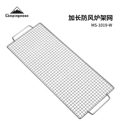 不锈钢加长防风炉架烤网 方格烤网烤鱼烤肉网