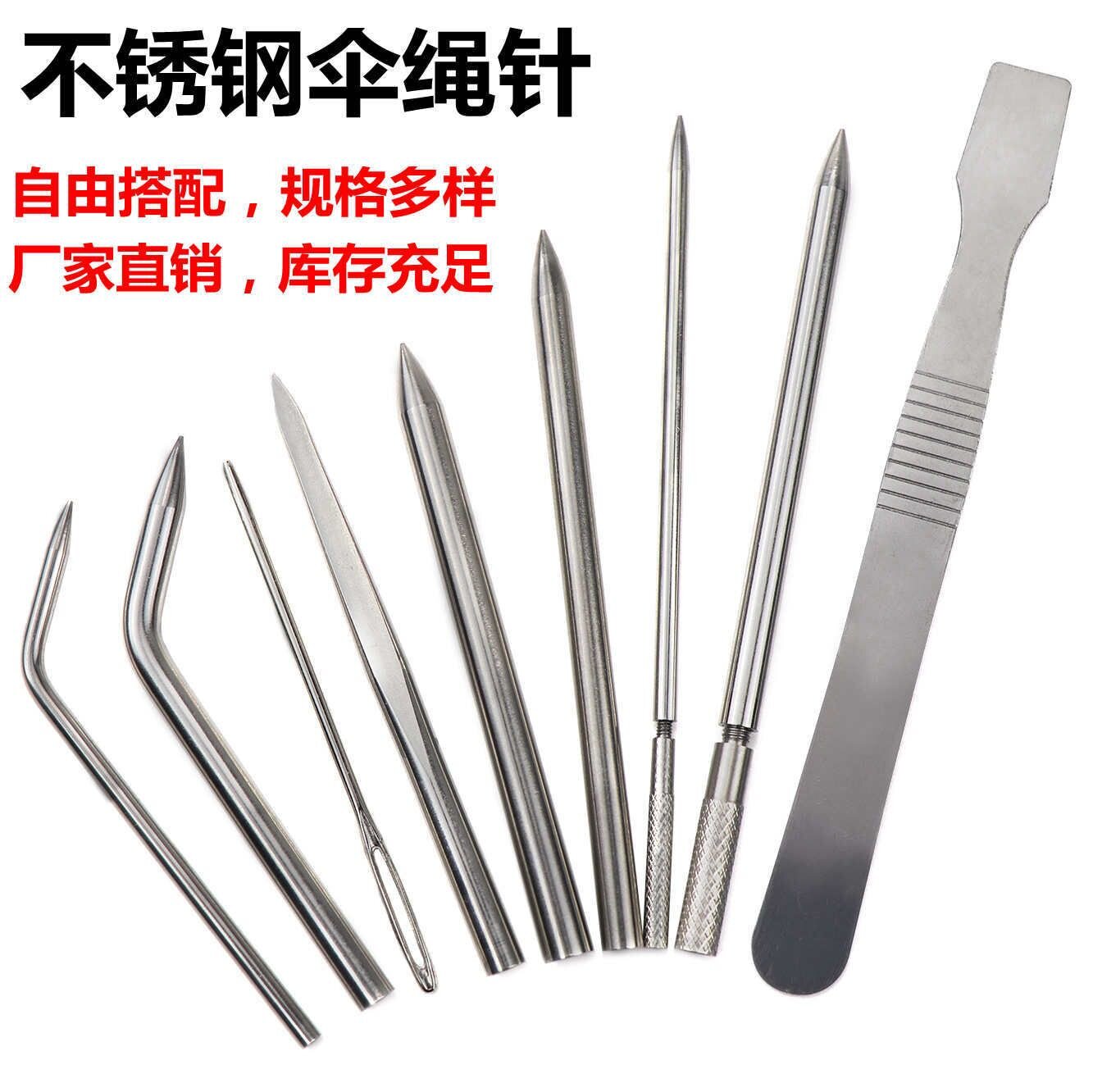 热销不锈钢伞绳针伞绳DIY编织工具手链编织工具