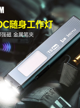 【T8pro】1000MAH/8小时续航/500流明/带磁吸/带背尺/强光手电