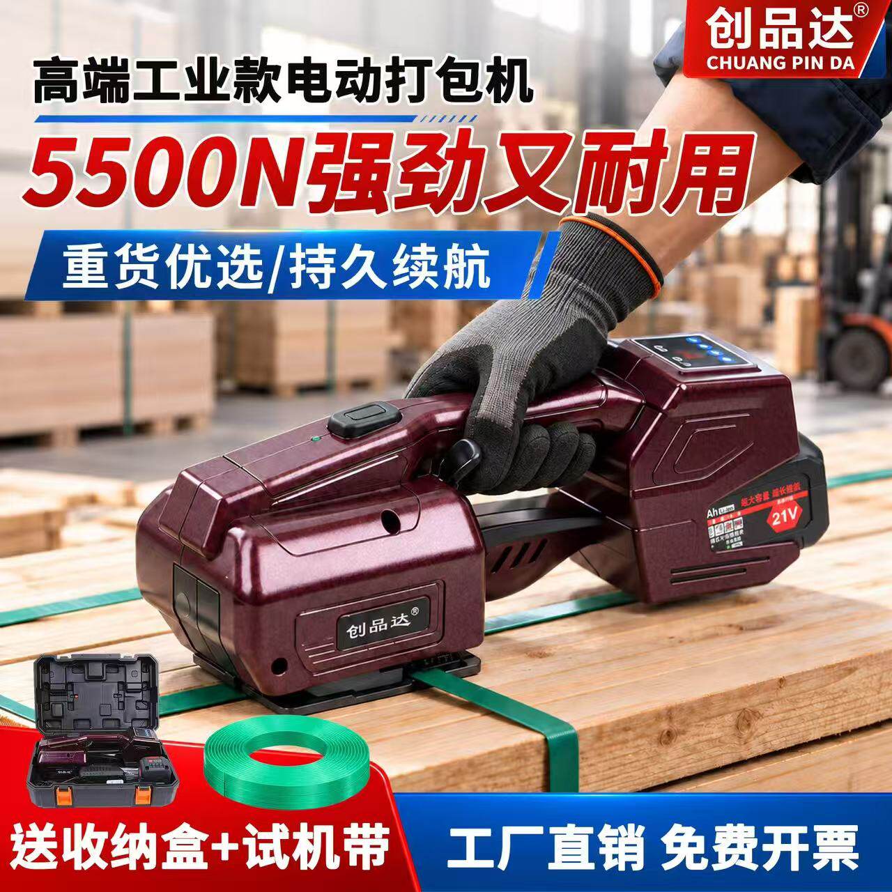 手提式电动打包机捆扎机一键打包