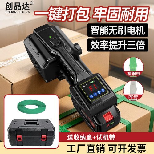 手提式全自动电动打包机捆扎一体