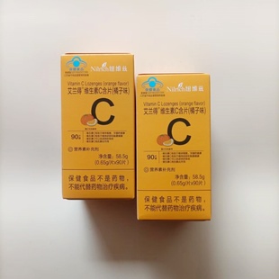 纽维兹维生素C咀嚼片橘子味维生素C片增强免疫力抗氧化亮白肌肤