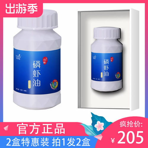 绿叶磷虾油纽维兹呵护心脑健康