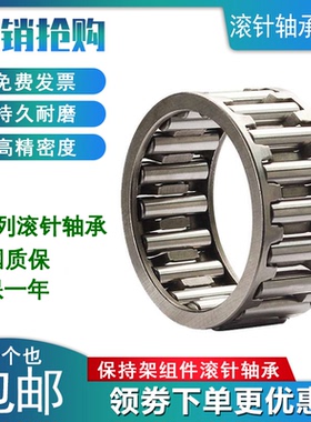 滚针花篮保持器架组件轴承K30X37X16 30X37X18 30X38X25 30X40X18