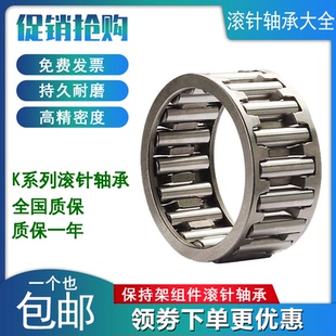 40X46X17 40X47X18 40X45X30 花篮保持器架组件滚针轴承K40X45X27