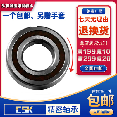 单向轴承 超越离合器 带键槽 CSK6005PP 尺寸 内径25外径47厚度14