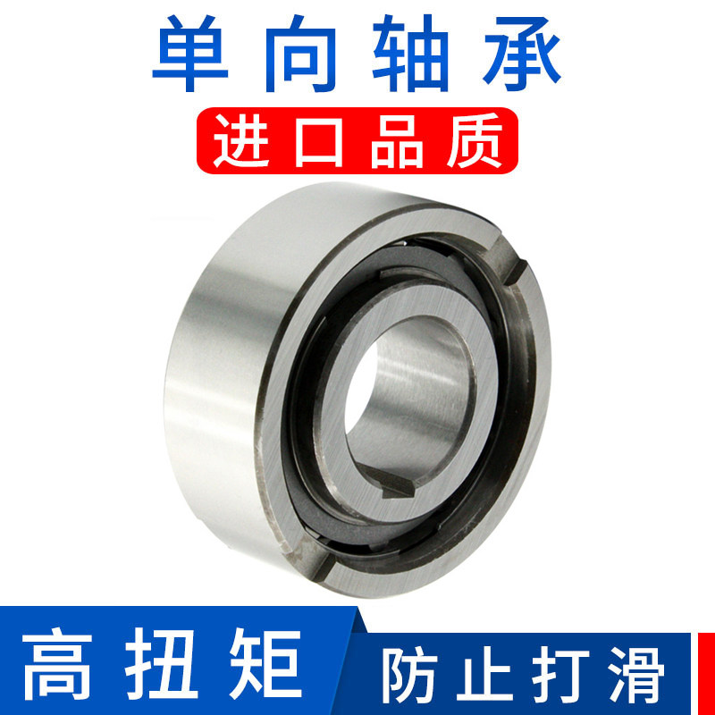 ASNU单向轴承逆止器超越离合滚针轴承