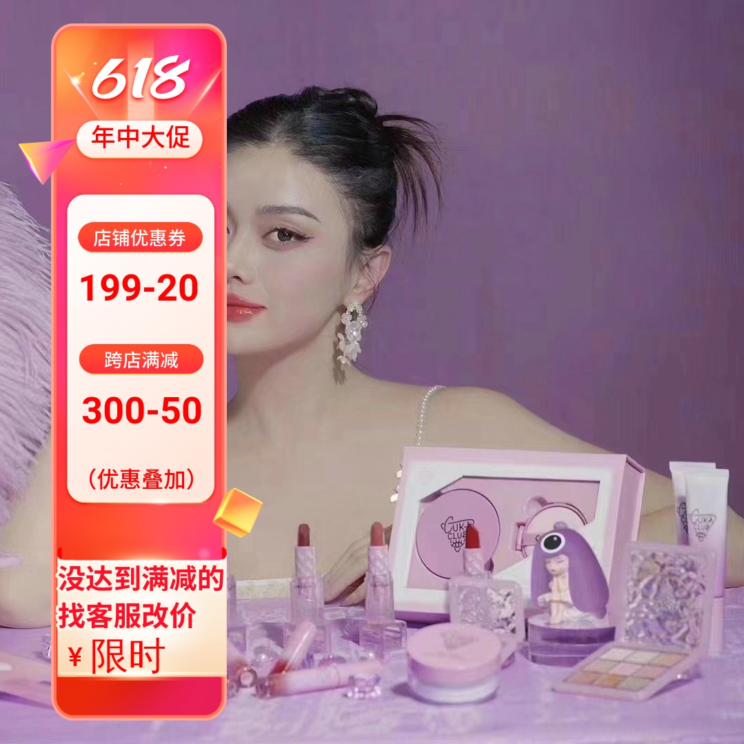 第3眼初欲系列心悦唇露口红后台霜气垫BB粉底液CUKA CLUB新品 彩妆/香水/美妆工具 气垫 原图主图