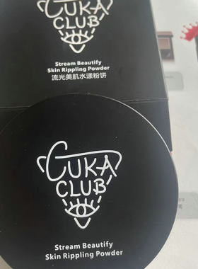 第3眼流光美肌水漾粉饼养肤型大白饼定妆补妆哑光CUKA CLUB控油