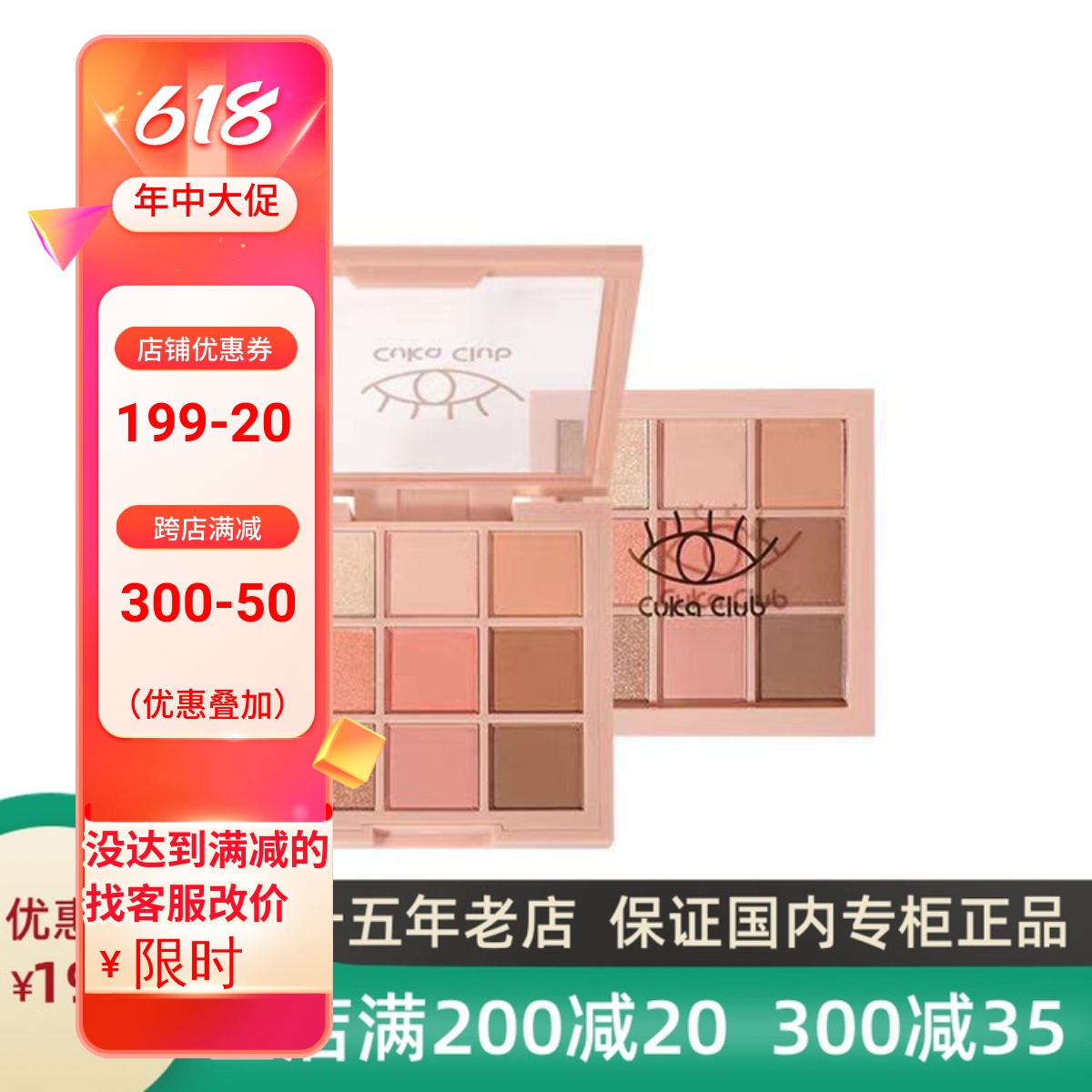 第3眼九色九宫格眼影盘908909新品哑光珠光偏光上色持久正品