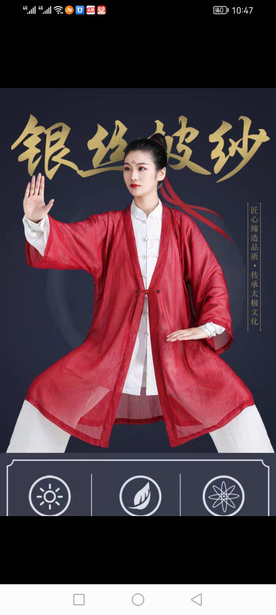 飘逸太极披纱新款单件太极服女秋夏季薄款古风武术服太极拳防晒服