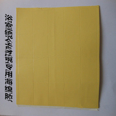 多用途免钉胶玻璃防霉