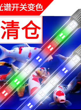 LED鱼缸灯防水增艳潜水灯三基色水族箱鱼缸灯管小型七彩变色鱼灯