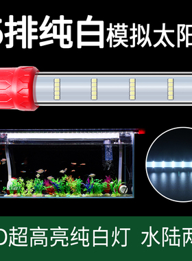 Led鱼缸灯管水族箱照明灯超亮防水蝴蝶锦鲤热带鱼水草灯纯白光灯