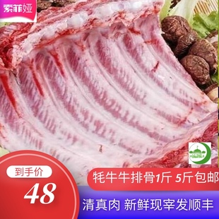 青海高原清真牛肉排骨 西宁新鲜牦牛黄牛排冷鲜牛肋条4斤
