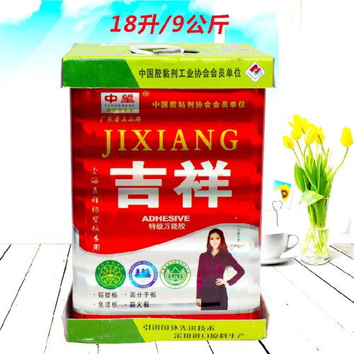 强力环保万能胶吉祥大桶包邮