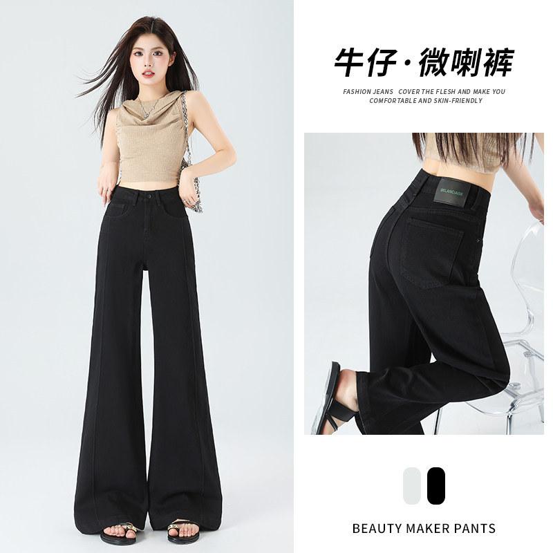 2026新款大码百搭显瘦高腰弹力黑色牛仔裤女宽松版微喇叭肥婆裤子