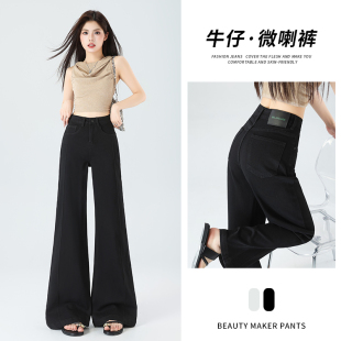 2026新款大码百搭显瘦高腰弹力黑色牛仔裤女宽松版微喇叭肥婆裤子