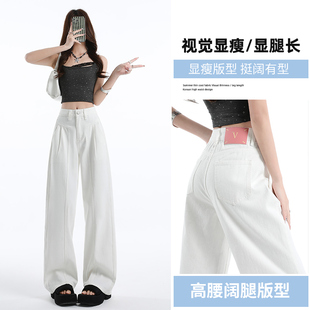 2025年春夏流行拼接打折设计感白色垂感牛仔裤女直筒宽松阔腿裤子