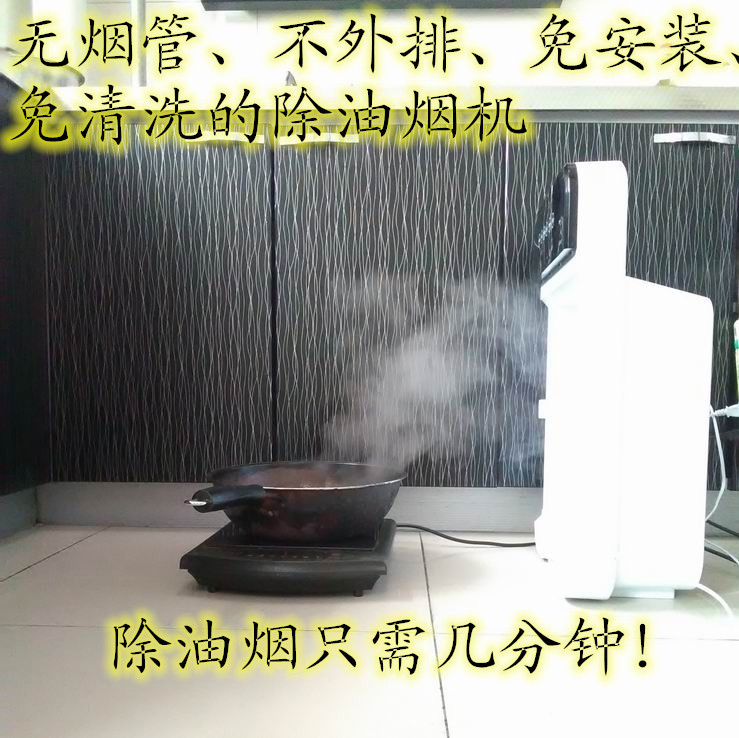 内循环无烟管不外排免安装打孔便携立式移动抽吸油烟机净化器桌上