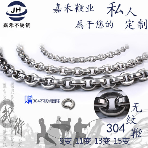 新款不锈钢无纹指环链健身鞭