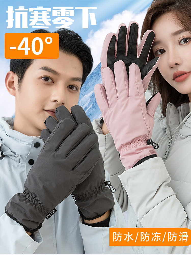 ins韩版冬天保暖骑车加绒加厚防寒男女滑雪手套防水防丢 触屏显瘦