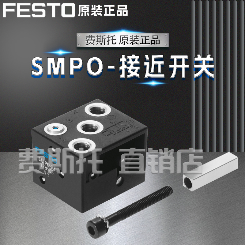 FESTO费斯托全新原装接近开关