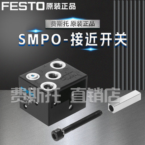 FESTO费斯托全新原装接近开关