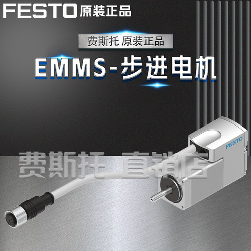 FESTO费斯托全新原装步进电机