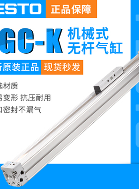 原装FESTO费斯托气缸无杆缸131520 DGC-K-32-500-PPV-A-GK