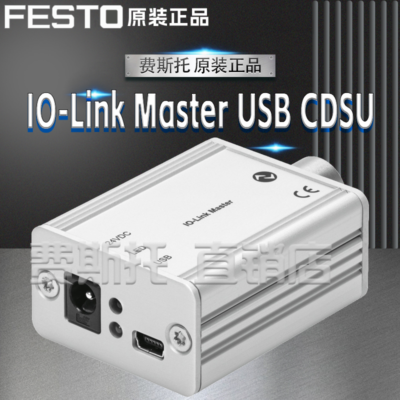 FESTO费斯托全新原装CDSU-1控制器8091509