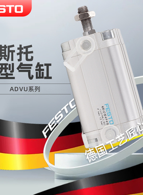 原装FESTO费斯托气缸ADVU-25-5/10/15/20/25/30/40/50-P-A