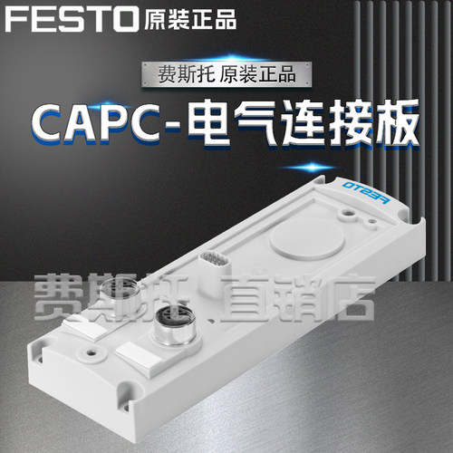 FESTO费斯托全新原装电接口模块